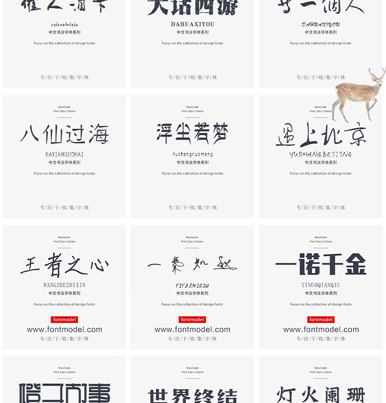 【设计师专用字体】300款精选设计师专用字体安装包