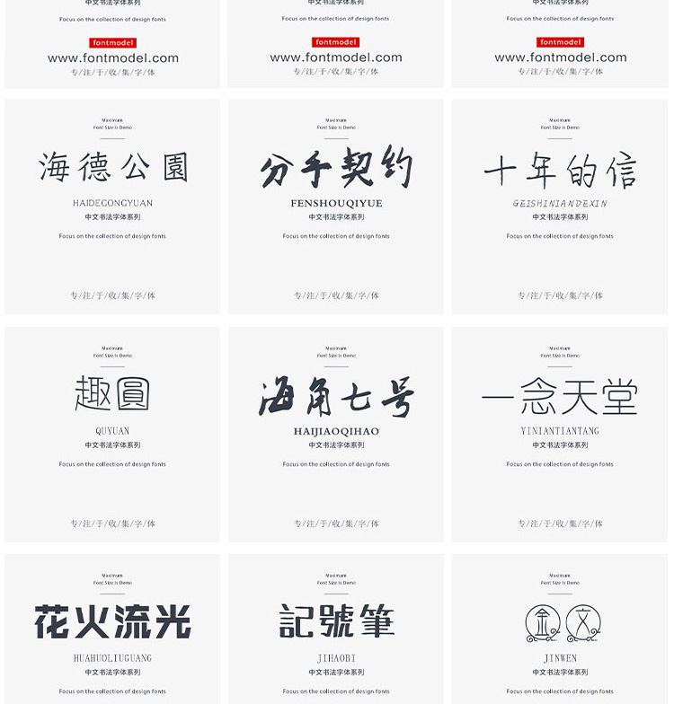 【设计师专用字体】300款精选设计师专用字体安装包