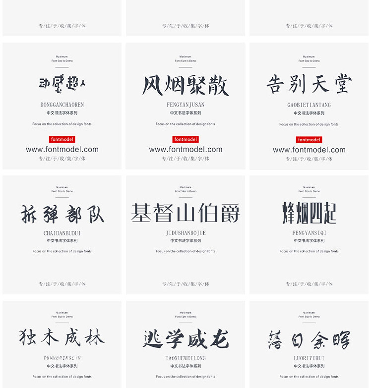 【设计师专用字体】300款精选设计师专用字体安装包