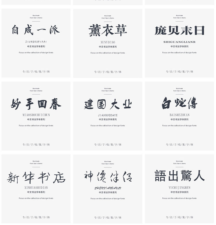 【设计师专用字体】300款精选设计师专用字体安装包