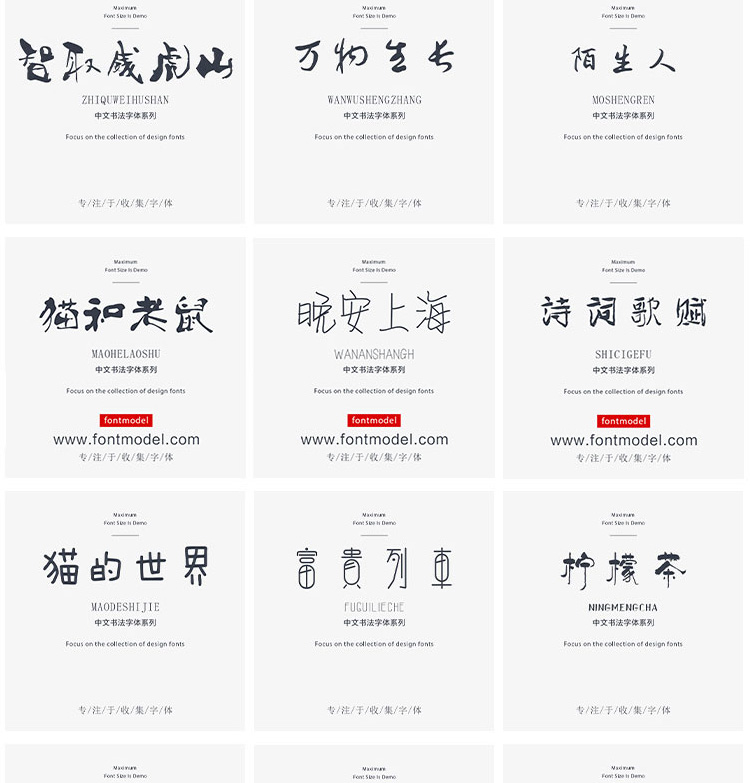 【设计师专用字体】300款精选设计师专用字体安装包