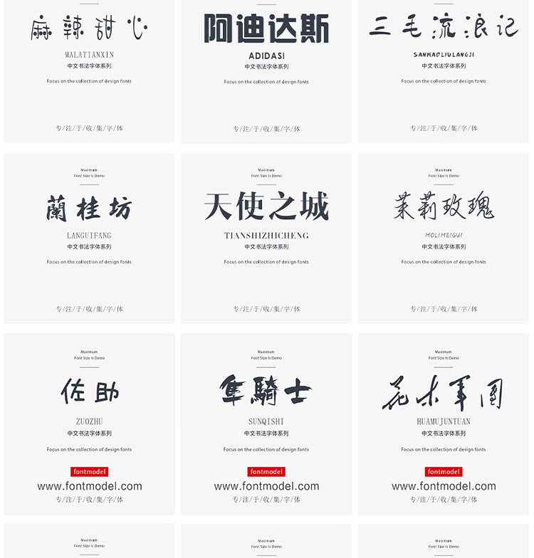 【设计师专用字体】300款精选设计师专用字体安装包