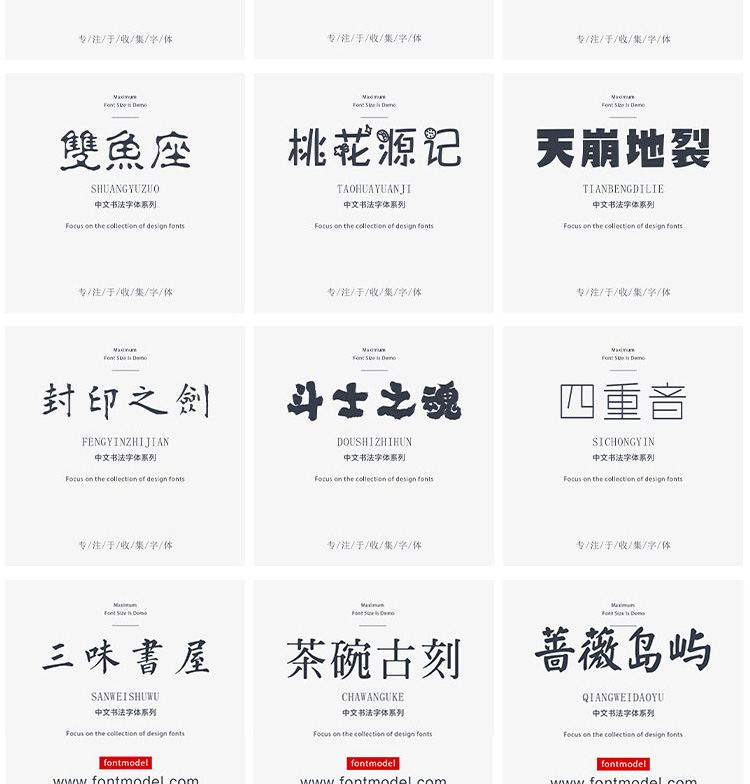 【设计师专用字体】300款精选设计师专用字体安装包