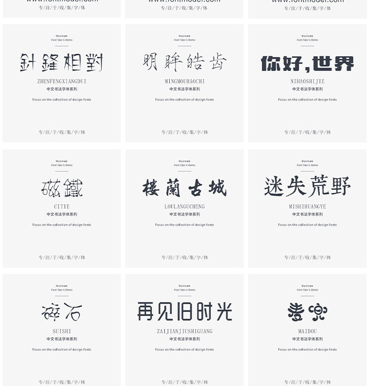 【设计师专用字体】300款精选设计师专用字体安装包