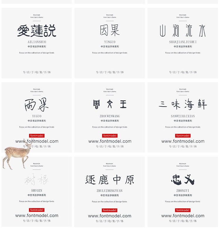 【设计师专用字体】300款精选设计师专用字体安装包