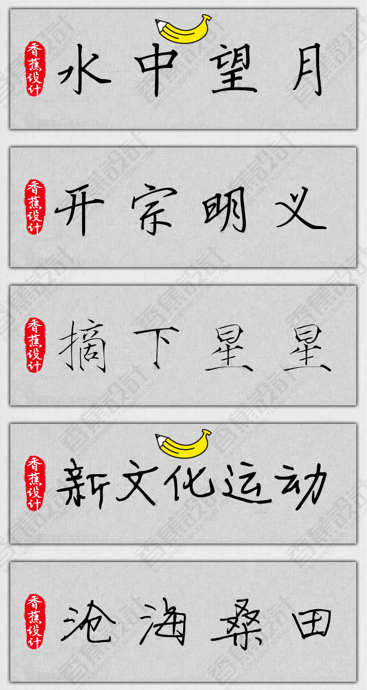 【钢笔硬笔字体】150款PS钢笔硬笔字体包手写连笔书法广告设计