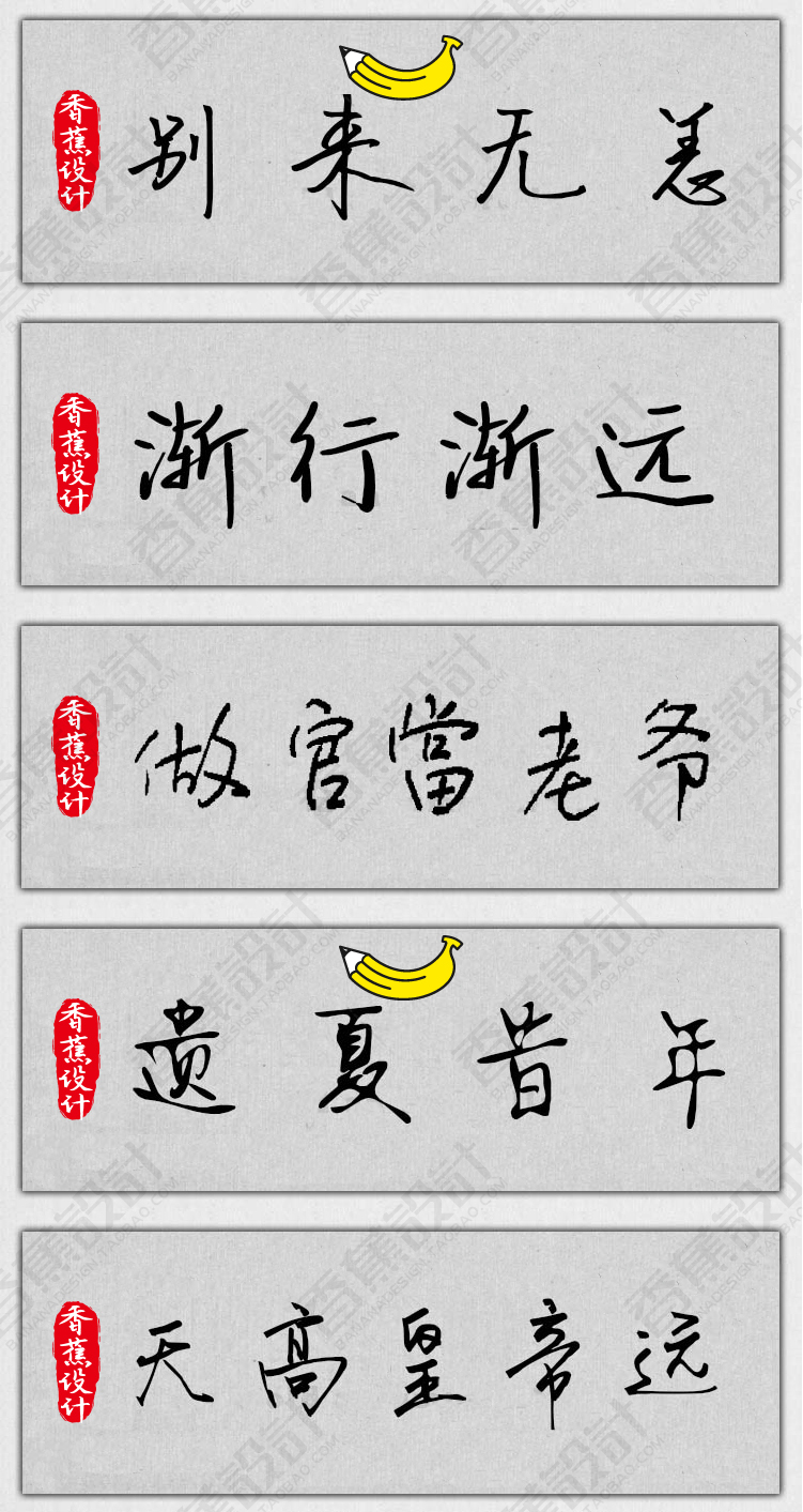 【钢笔硬笔字体】150款PS钢笔硬笔字体包手写连笔书法广告设计