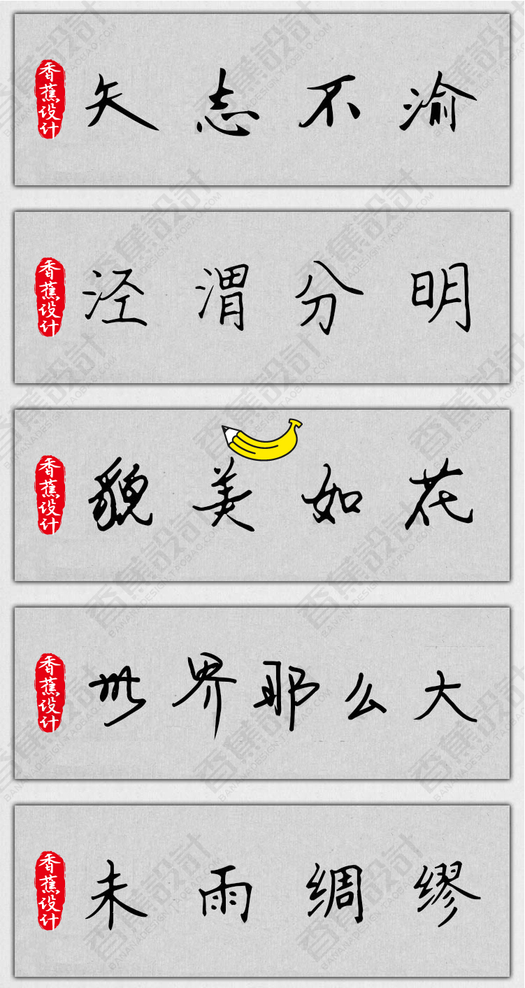 【钢笔硬笔字体】150款PS钢笔硬笔字体包手写连笔书法广告设计