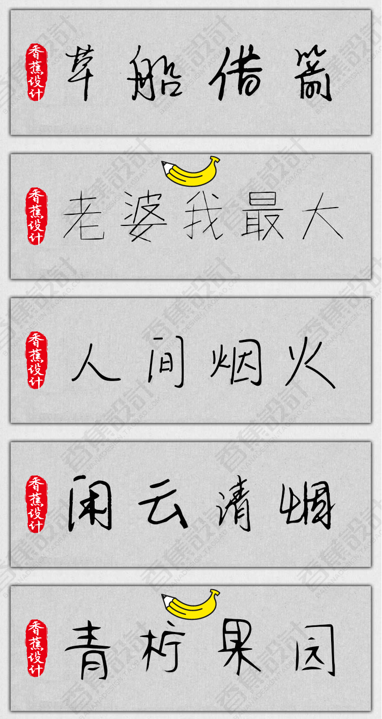 【钢笔硬笔字体】150款PS钢笔硬笔字体包手写连笔书法广告设计