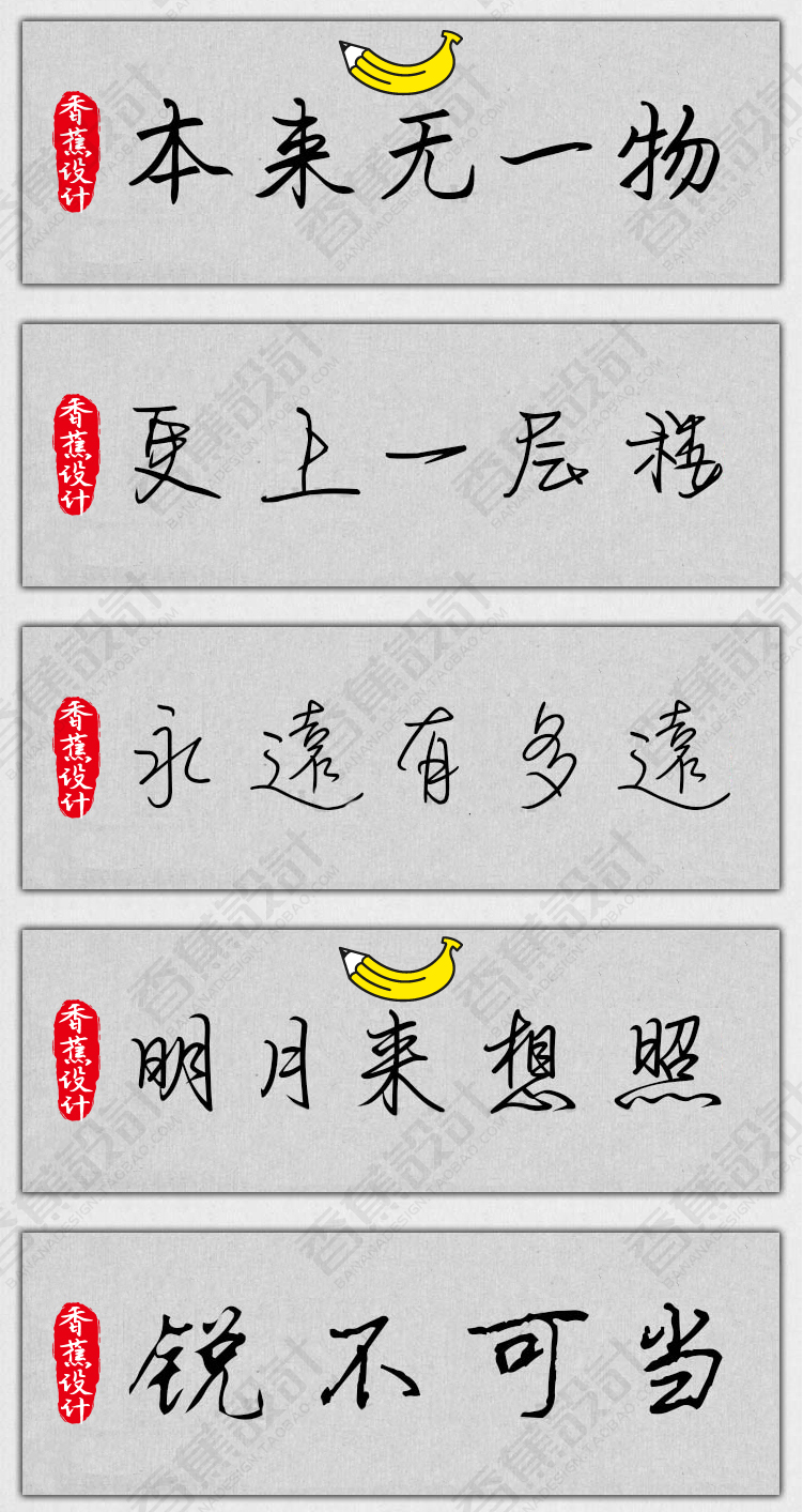 【钢笔硬笔字体】150款PS钢笔硬笔字体包手写连笔书法广告设计