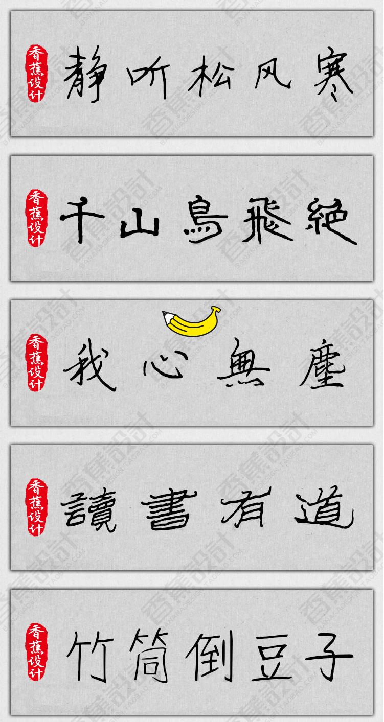 【钢笔硬笔字体】150款PS钢笔硬笔字体包手写连笔书法广告设计