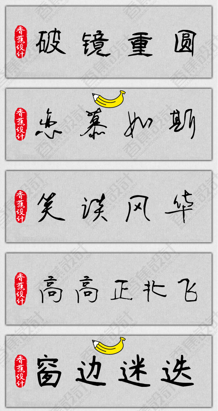【钢笔硬笔字体】150款PS钢笔硬笔字体包手写连笔书法广告设计