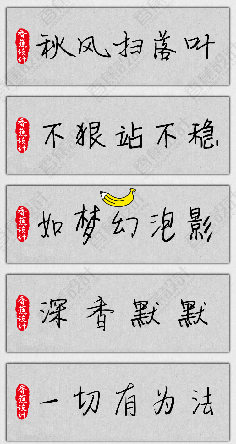 【钢笔硬笔字体】150款PS钢笔硬笔字体包手写连笔书法广告设计