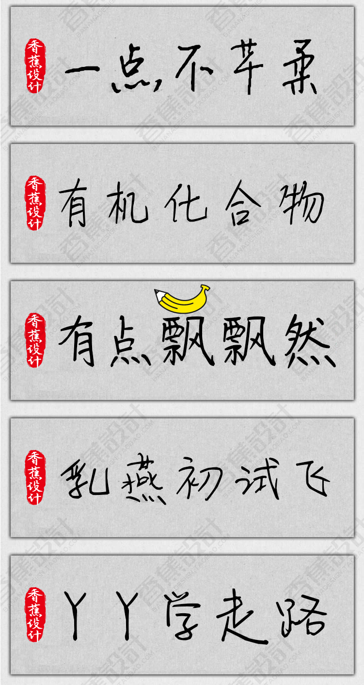 【钢笔硬笔字体】150款PS钢笔硬笔字体包手写连笔书法广告设计