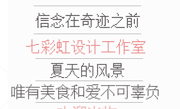 【像素字体】38款像素点阵光栅液晶虚线字体包合集中英文