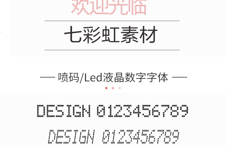 【像素字体】38款像素点阵光栅液晶虚线字体包合集中英文