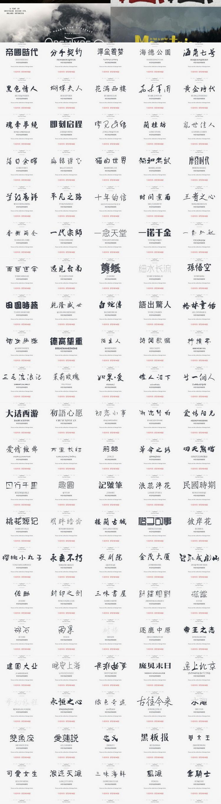 【设计师字体】300款设计师常用字体平面设计专用常用通用字体ps设计字体素材
