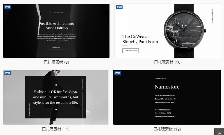 【文案排版】高端黑白社交广告Banner大图版式设计PSD模版instagram风格素材