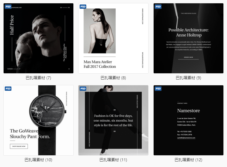 【文案排版】高端黑白社交广告Banner大图版式设计PSD模版instagram风格素材