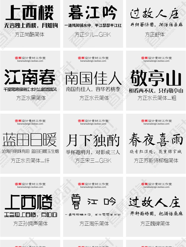 【方正字体】472款方正字体