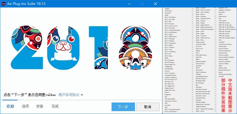 AE插件一键安装包合集，您想要的全都有!