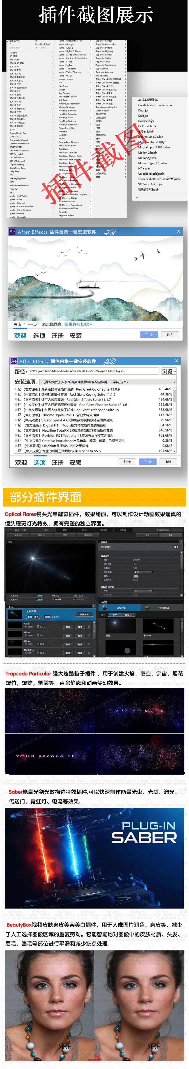 AE插件一键安装包合集，您想要的全都有!