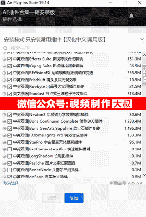 AE插件合集【Win版】教程, 玩转AE, 这一套搞定！