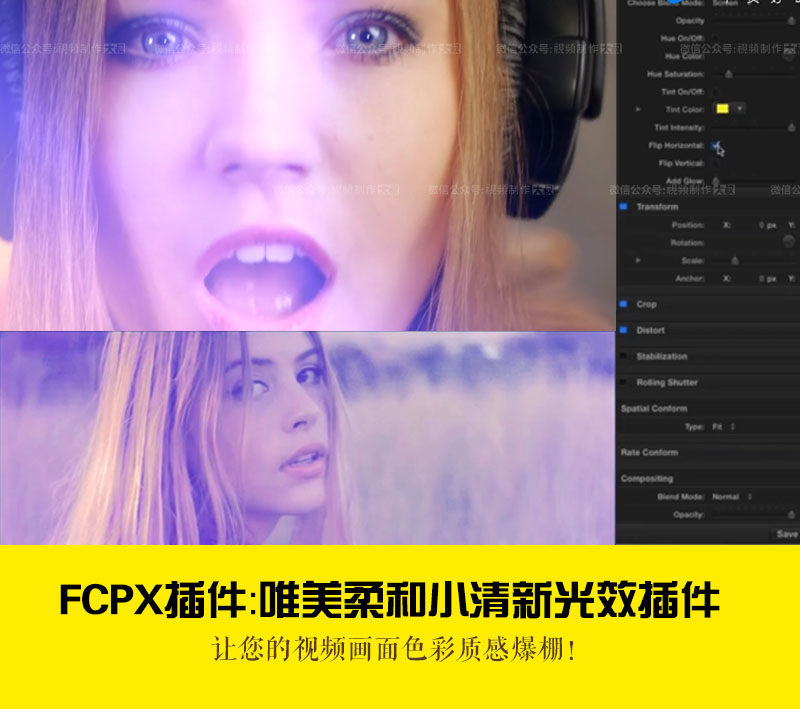 FCPX插件：40种唯美柔和小清新光效闪烁特效