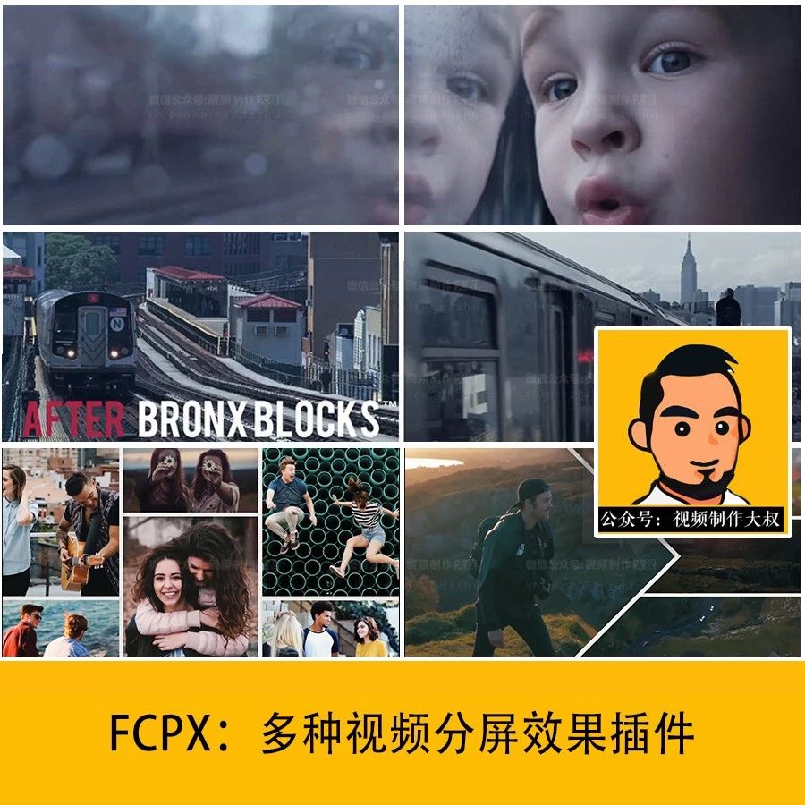 FCPX插件：多种动态图像画面视频分屏效果预设