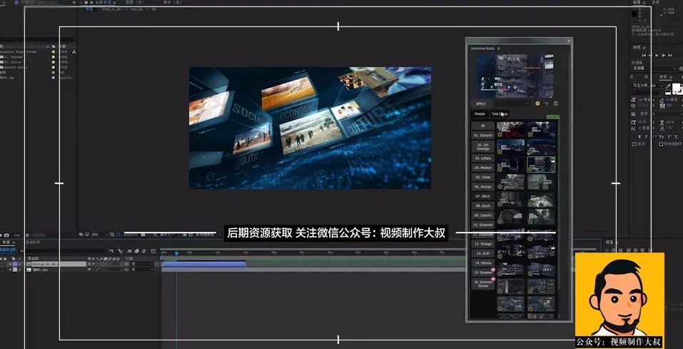 1500款视频AE特效包装预设面板,彻底解放后期设计师！