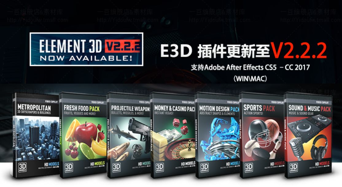 【插件】史上最全超级豪华资源包：最新后期必装插件E3D及其教程
