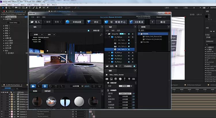 【插件】史上最全超级豪华资源包：最新后期必装插件E3D及其教程