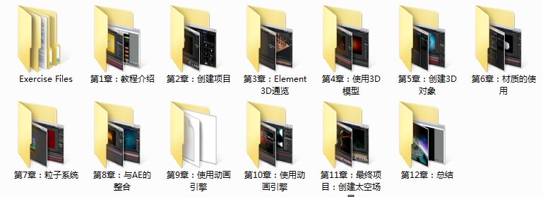 【插件】史上最全超级豪华资源包：最新后期必装插件E3D及其教程