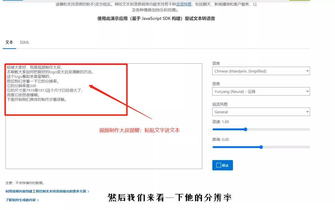 2022文字转语音神器使用教程, 据说是最像真人声音的神器！