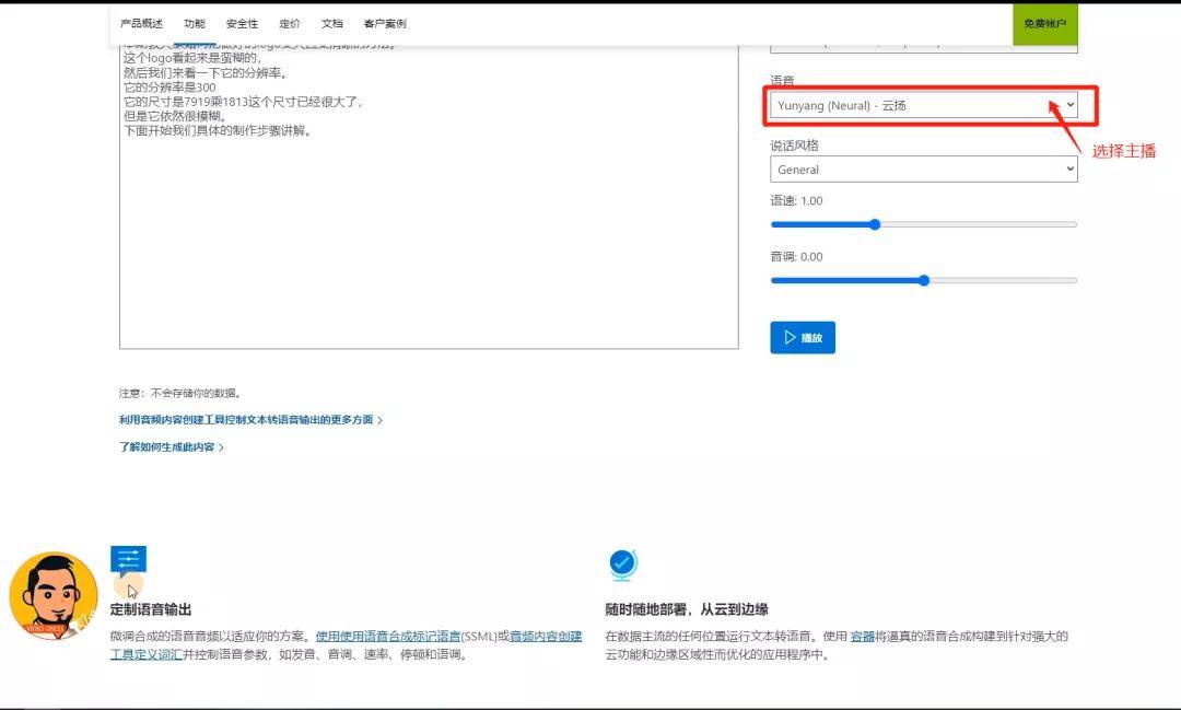 2022文字转语音神器使用教程, 据说是最像真人声音的神器！