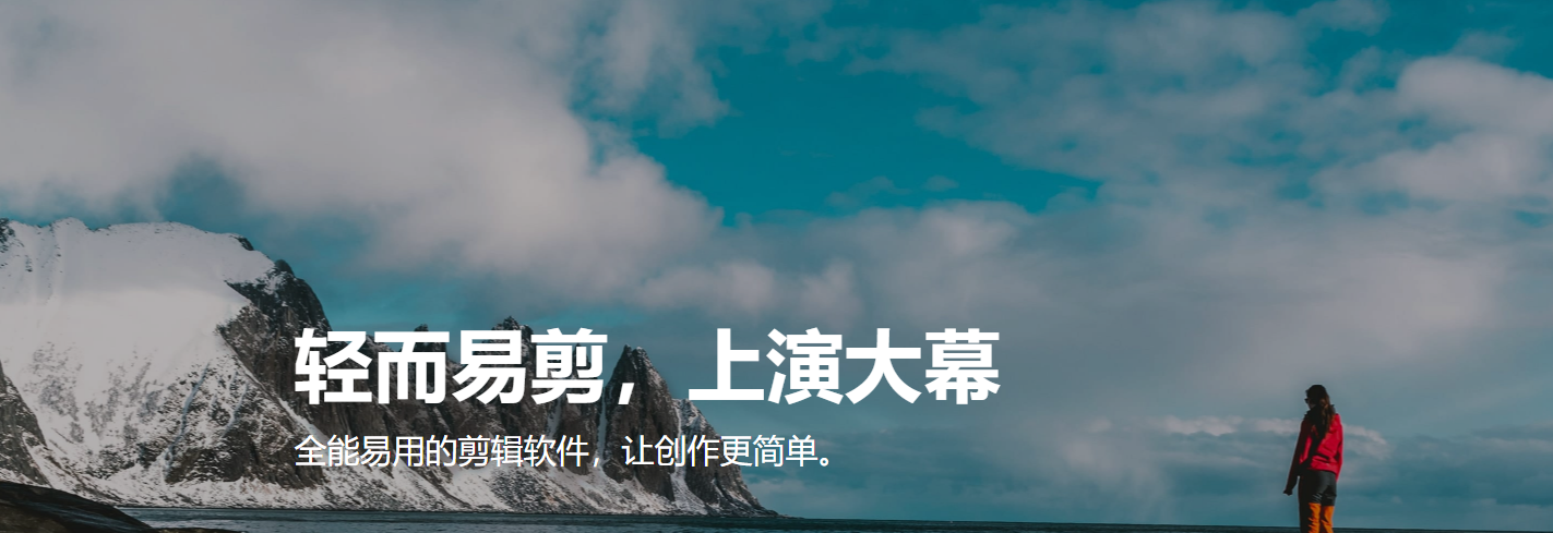 剪映电脑版WIN+MAC系统已上线！（内含安装包）