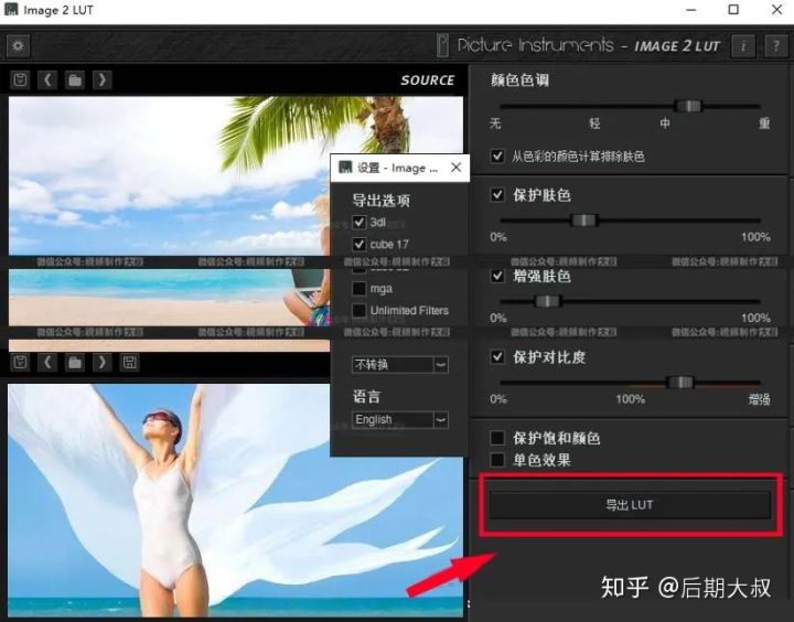 AI智能仿色神器汉化版,小白也能轻松出大片-孙猴办公资源网资源网 AI智能仿色神器汉化版,小白也能轻松出大片
