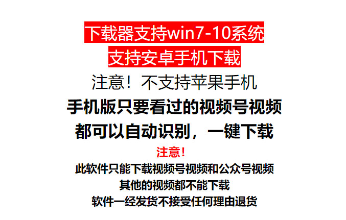 【视频号下载】一键视频下载软件工具