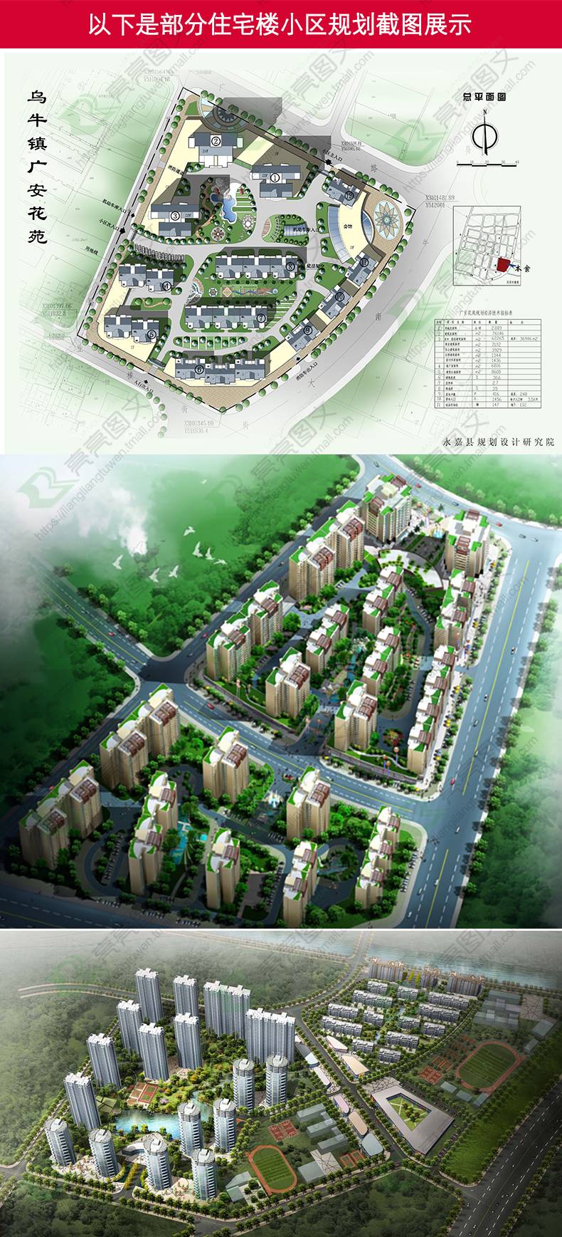 居住区住宅规划设计户型图素材建筑平面立面CAD设计方案图库图纸