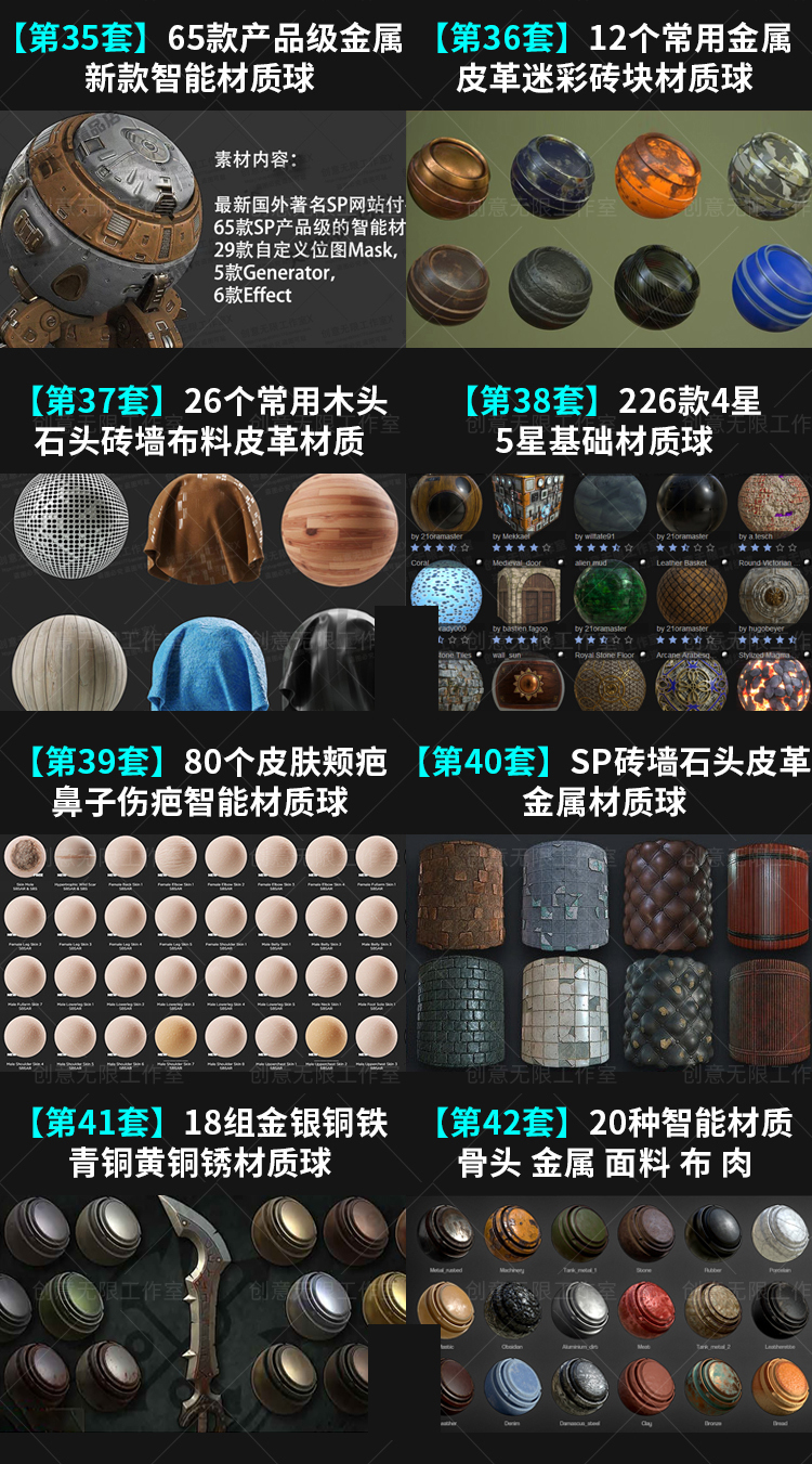 【持续更新】16500套SubstancePainter材质球合集SP智能贴图PBR皮肤卡通玻璃布料金属