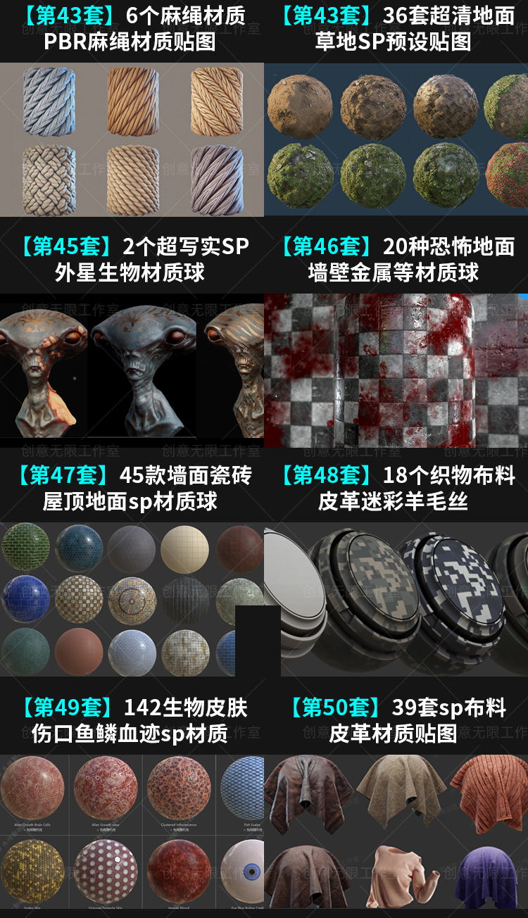 【持续更新】16500套SubstancePainter材质球合集SP智能贴图PBR皮肤卡通玻璃布料金属