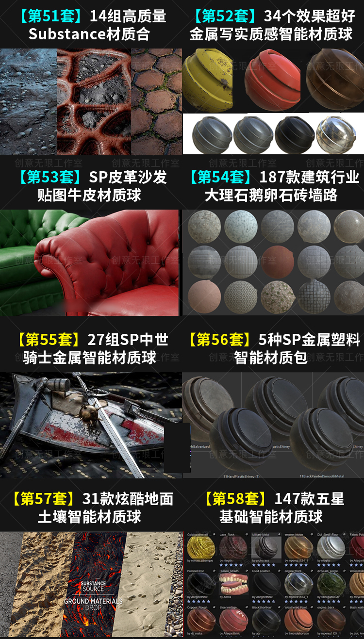 【持续更新】16500套SubstancePainter材质球合集SP智能贴图PBR皮肤卡通玻璃布料金属