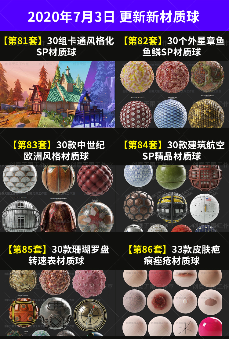 【持续更新】16500套SubstancePainter材质球合集SP智能贴图PBR皮肤卡通玻璃布料金属