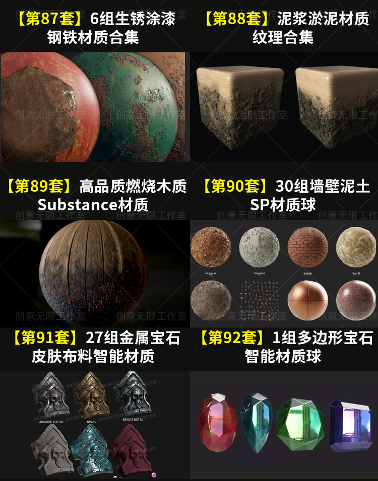 【持续更新】16500套SubstancePainter材质球合集SP智能贴图PBR皮肤卡通玻璃布料金属