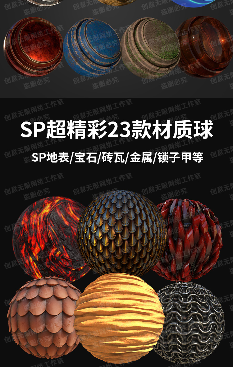 【持续更新】16500套SubstancePainter材质球合集SP智能贴图PBR皮肤卡通玻璃布料金属