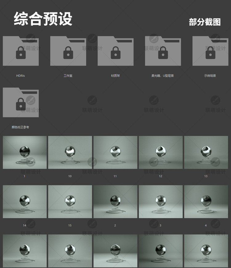 【独家汉化】C4D灯光环境／HDR 独家中文预设合集 支持C4DR15-R25