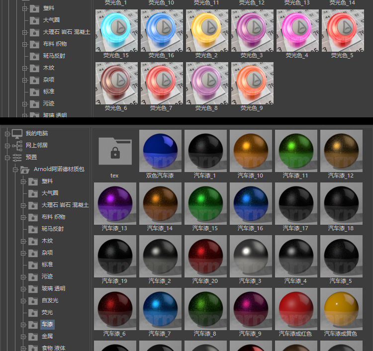 429款C4D阿诺德中文材质球预设Arnold渲染器玻璃金属木土水冰纹理