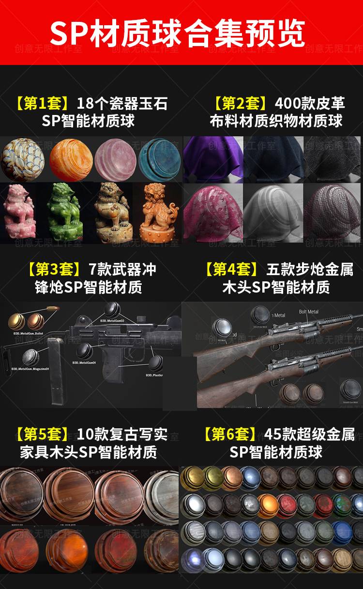 【持续更新】16500套SubstancePainter材质球合集SP智能贴图PBR皮肤卡通玻璃布料金属