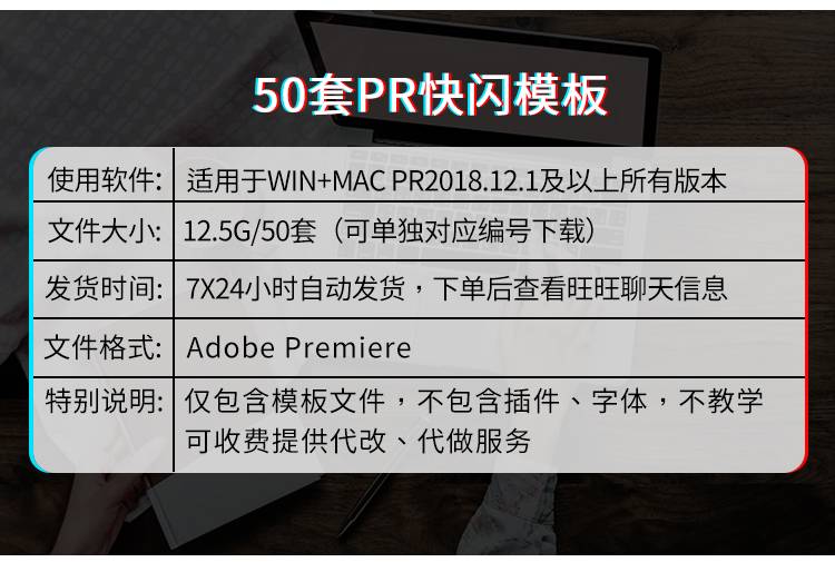 50套PR快闪模板卡点剪辑素材电子相册婚礼片场字幕转场视频代做修改