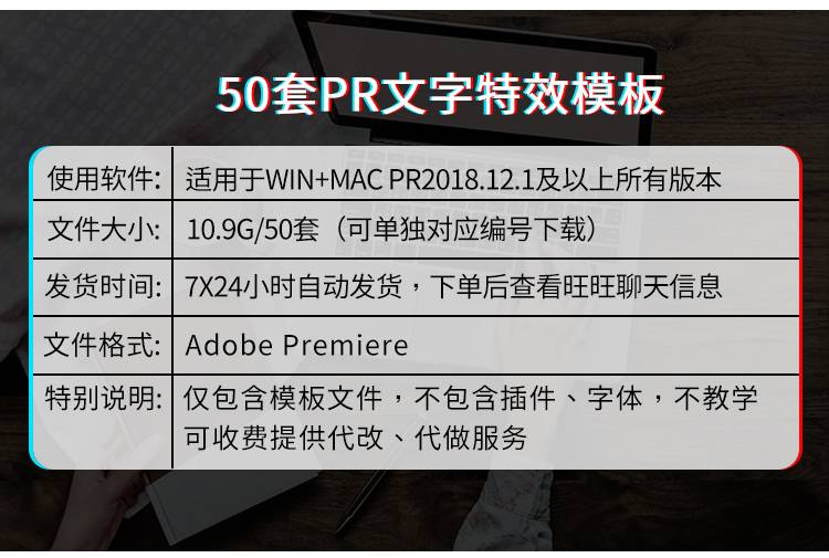 50套pr文字字幕特效模板消散效果动态特效标题歌词人名粒子中国风视频素材